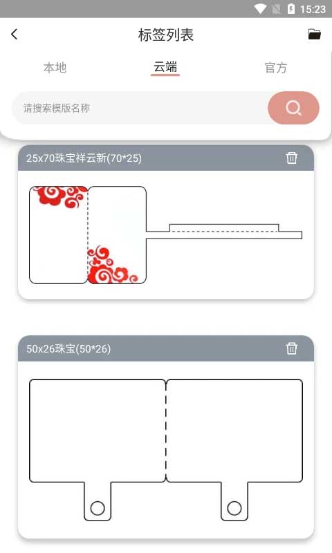 截图3